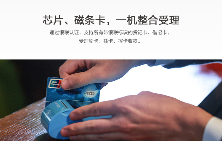 拉卡拉智能POS機(jī)