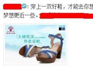 分享微博營銷戰(zhàn)略中的實(shí)戰(zhàn)經(jīng)驗(yàn)（下）