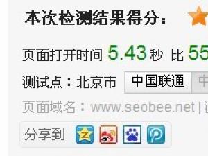 百度站長平臺新版“頁面優(yōu)化建議工具”