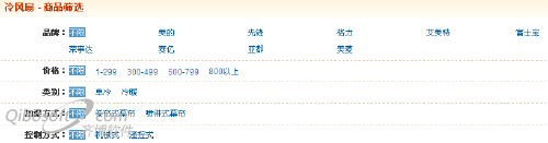 分面導航刪選類導航