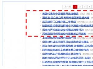 百度搜索研發部：索引頁鏈接補全機制的一種方法