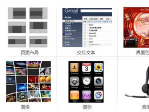 分享網站交互設計原則整潔清晰明確