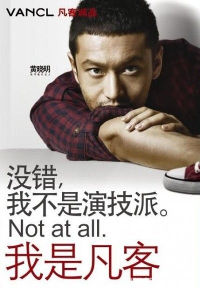 定位快時尚的凡客何以得屌絲易 得天下難？