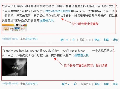 微博內容 德恒文化