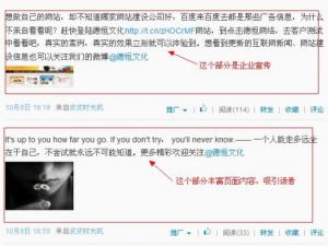 簡(jiǎn)單分享一些微博推廣的方式