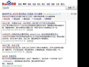 在高權(quán)重站長(zhǎng)網(wǎng)投稿做外鏈的技巧