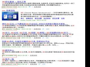 對于網站SEO三個基本要素的新看法