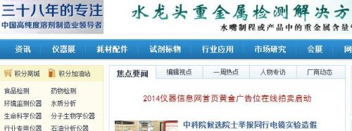 某B2B網站舉行的廣告位拍賣