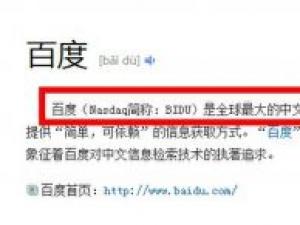 百度的懲罰機制是怎樣的