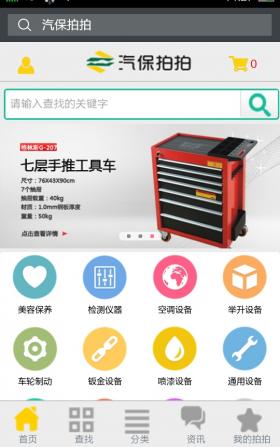 汽保拍拍 汽保 汽車保養