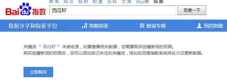 細數百度推廣關鍵詞七宗罪，燒錢都是因為它！