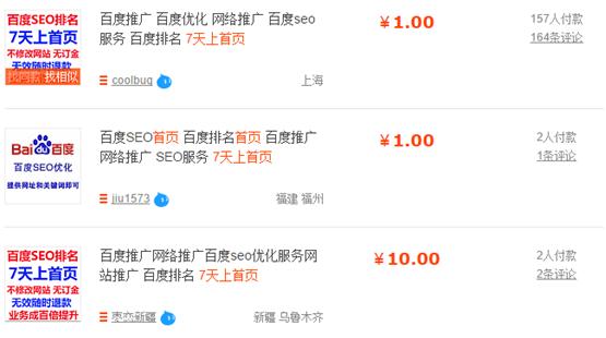 百度排名優化7天上首頁是怎么做到的