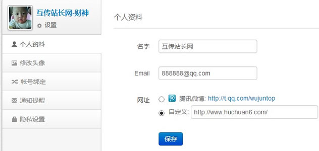 如何有效的推廣網站 適合沒錢的中小站長