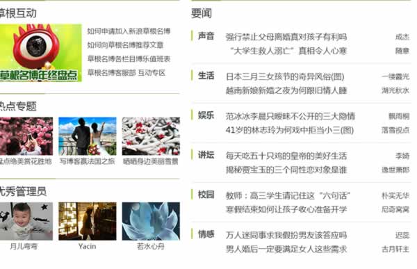 被忽略的3個高效流量廣告區