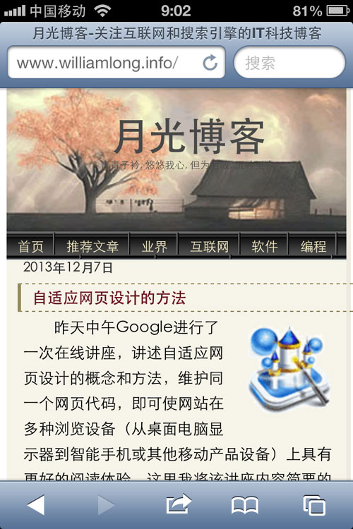 自適應(yīng)網(wǎng)頁設(shè)計(jì)的方法