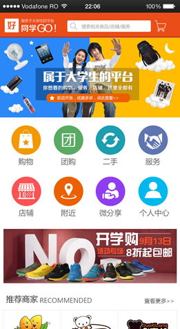 好同學購物網案例