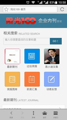 陽光100企業簡報案例
