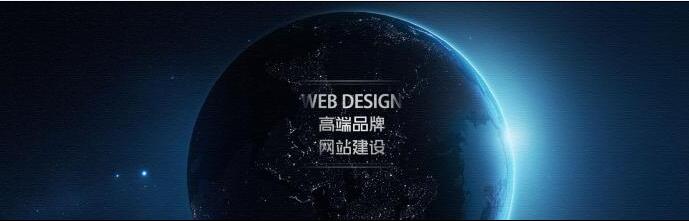 高端網站建設需要具備的條件