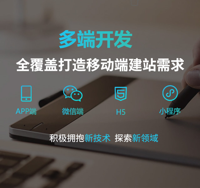 網(wǎng)站的開發(fā)建設有哪些